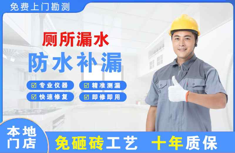 离石厕所漏水维修